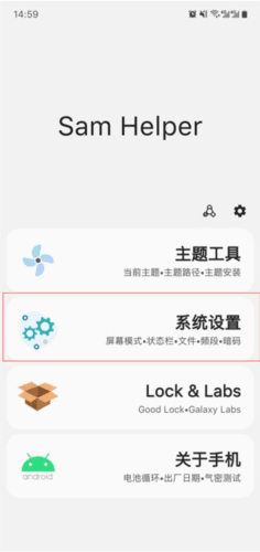 三星工具箱4