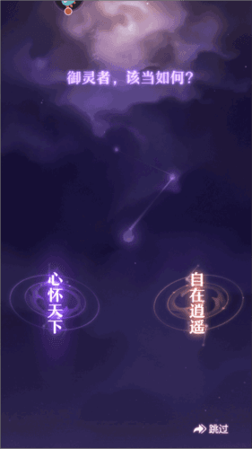 长安幻想离线版新手攻略4