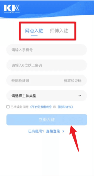 快可立师傅版app5
