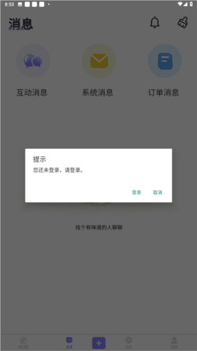 出物社区二手平台软件图片5
