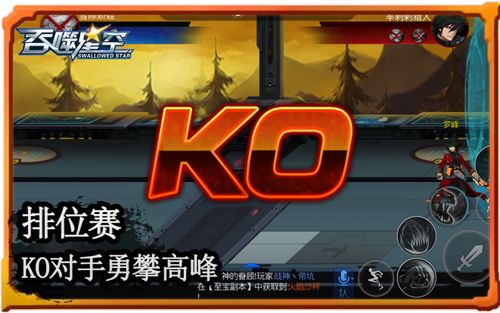 吞噬星空3