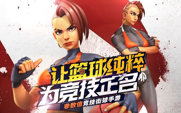 街球艺术