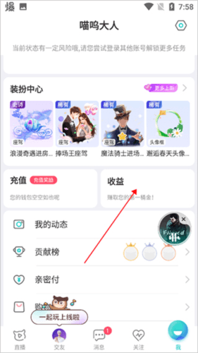 映客直播app7