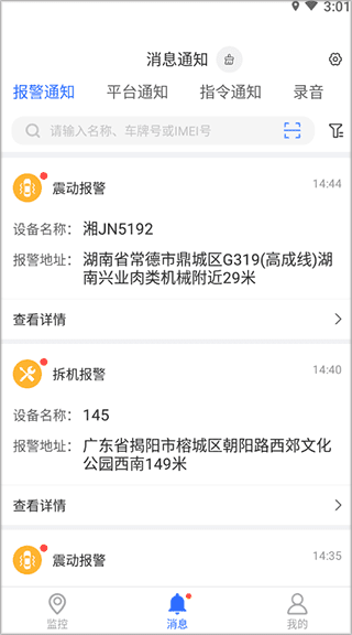 使用方法配图2