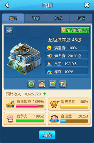 大富豪3宣传图5