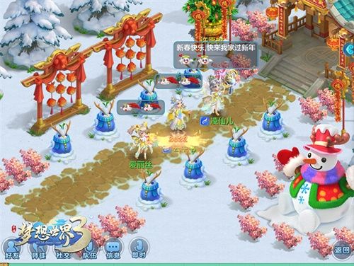 梦想世界3新春活动家具界面图