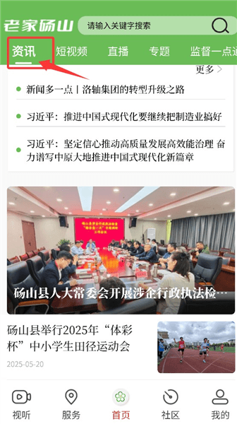 如何手机号登录配图3