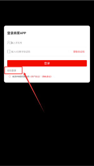 怎么登录配图2
