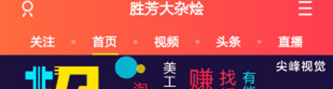 胜芳大杂烩app图片2