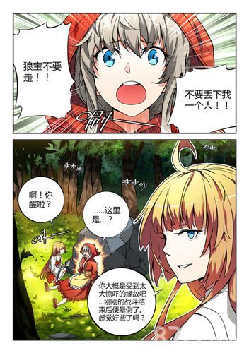 《守护之光》安卓版即将开测4