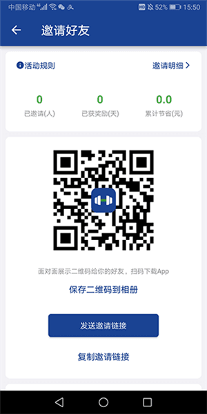 怎么免费使用配图2