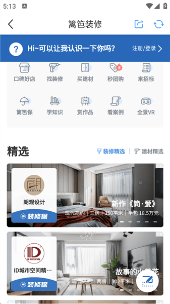 频道介绍配图1