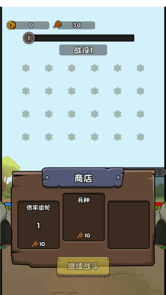 游戏特点配图1