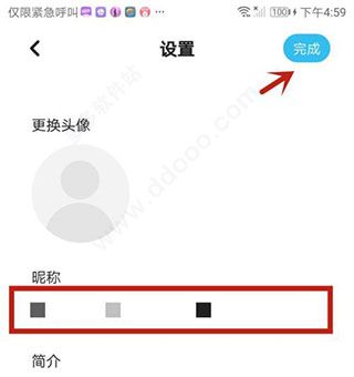 懒饭app截图29