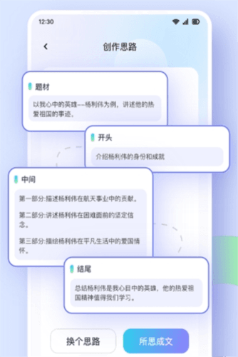 极光写作图片2