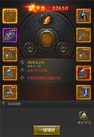 装备攻略配图2