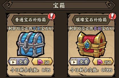 资源攻略配图4