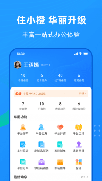 住小橙4