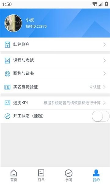 红旗智联app2