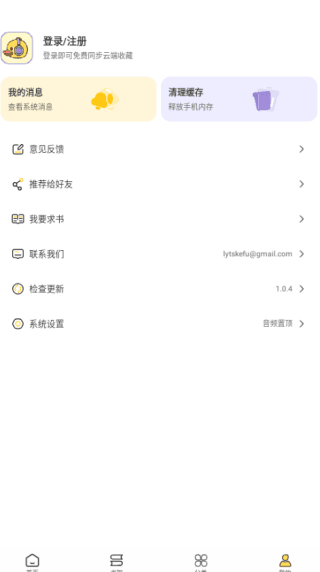 功能讲解配图4