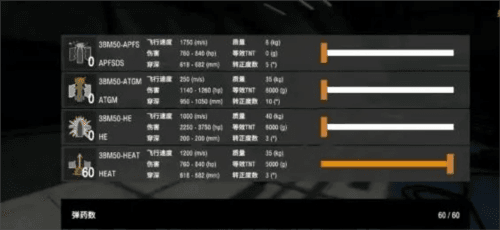 装甲纷争决定版手游截图19
