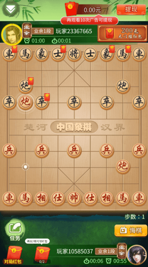 至尊象棋赚钱游戏宣传图