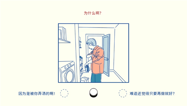 章节成就攻略配图11