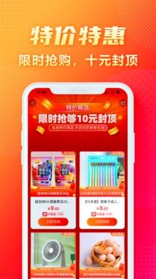 闪够软件宣传图