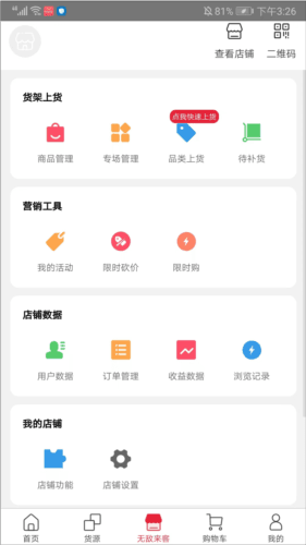 海带app官方版使用说明3