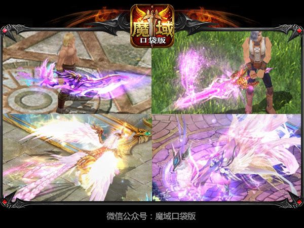 魔域口袋版宣传图3