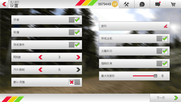 怎么联机配图4