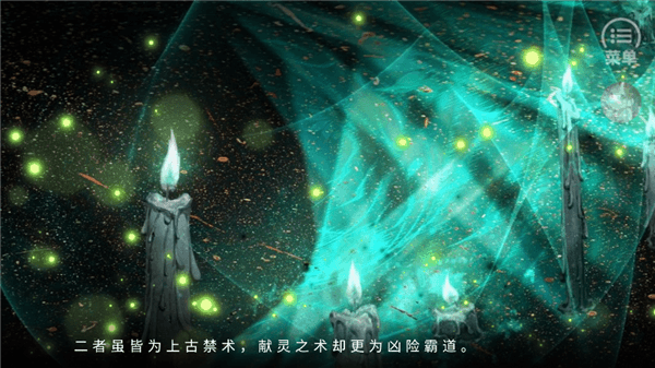游戏攻略配图4