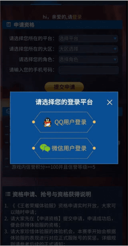 王者荣耀前瞻版1