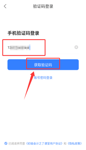如何进入考试练习配图3