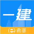 一级建造师助手app官方下载_一级建造师助手免费版下载 v3.4.2.100安卓版