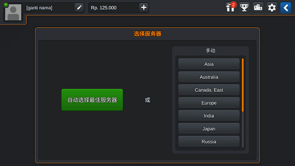 怎么联机配图3