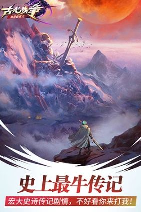 古代战争满v版1