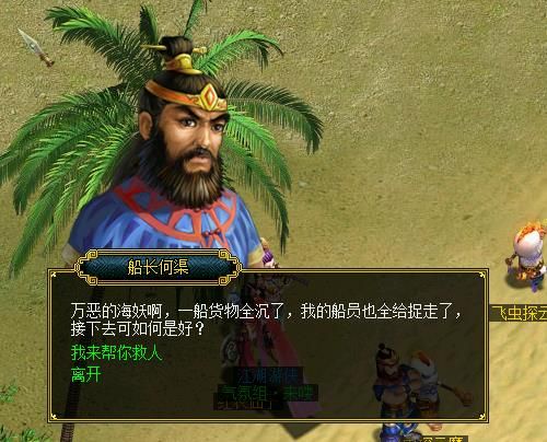 问道3