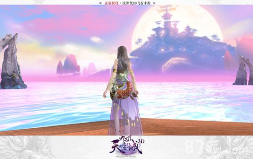 九州天空城3D图片2
