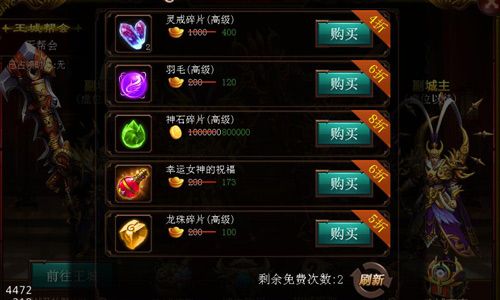 攻城商店