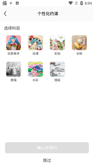 怎么约课配图3