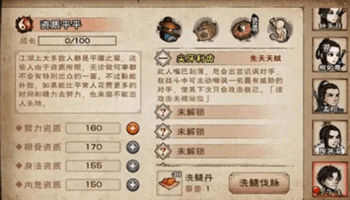 烟雨江湖丁小飞任务图片