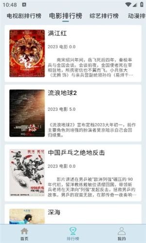 布蕾影城app宣传图