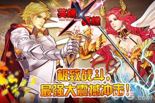 英雄X英雄原创画
