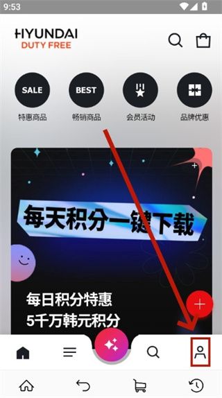 现代百货免税店app 现代百货免税店app2