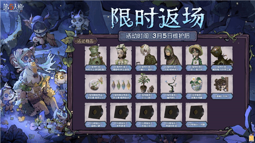 第五人格4