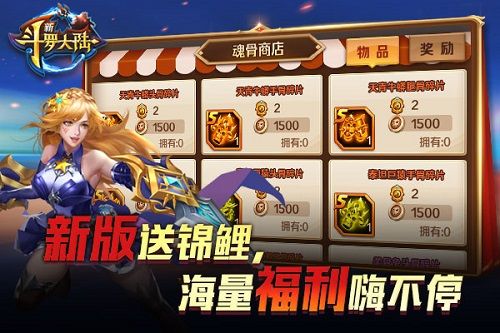新斗罗大陆