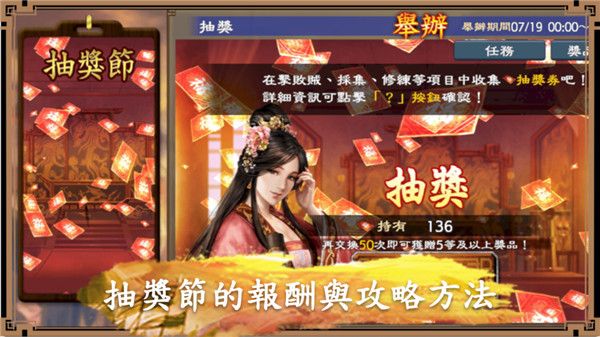 抽奖活动攻略配图1