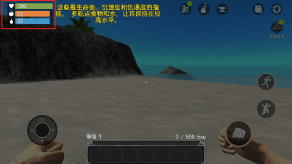 新手教程配图7
