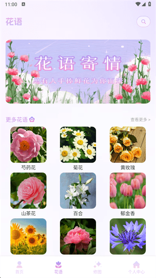 手写日记app如何使用配图4